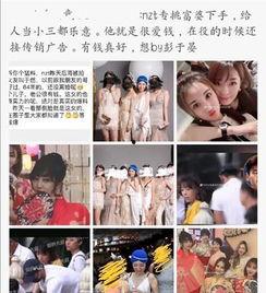 娱乐吃瓜爆料网友评论,网友热议,吃瓜群众揭秘明星幕后故事