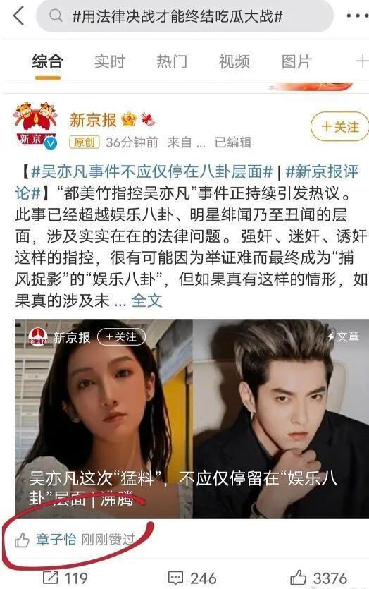 人在娱乐圈吃瓜,揭秘明星幕后故事